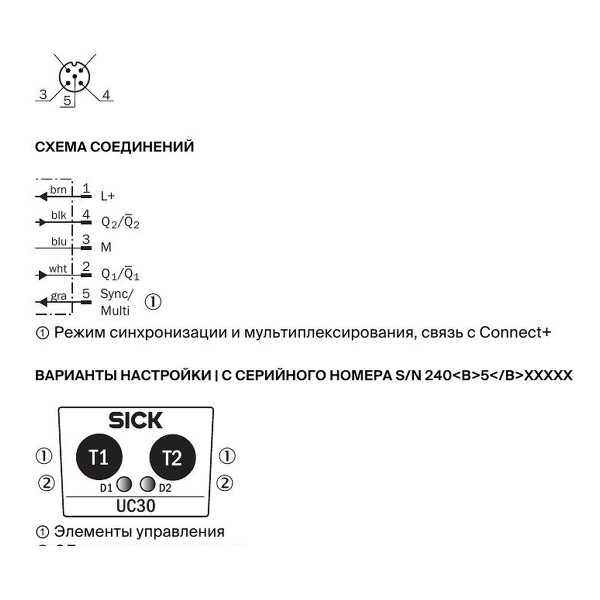 UC30-214162 ультразвуковой датчик расстояния SICK 3